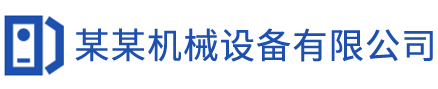 公司LOGO